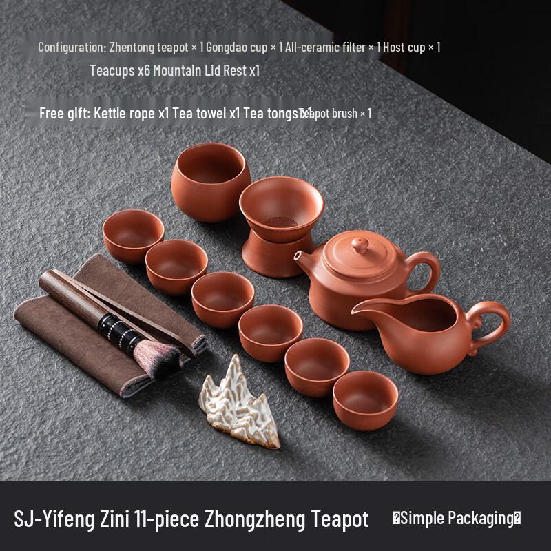 Zhuni Purple Clay Kung Fu Tea Set