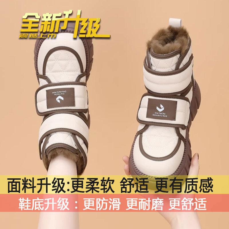 

Northeast snow boots women s velvet thickened large cotton shoes 2025 new winter cold-resistant warm waterproof non-slip bread shoes 40