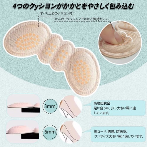 Gurumato [Flexible Fit Design] Anti-Blister Tape & Heel Pad Set, Strong Adhesive, Anti-Slip, Prevents Blisters, Unisex, Easy To Apply, Safe for Wet Wo