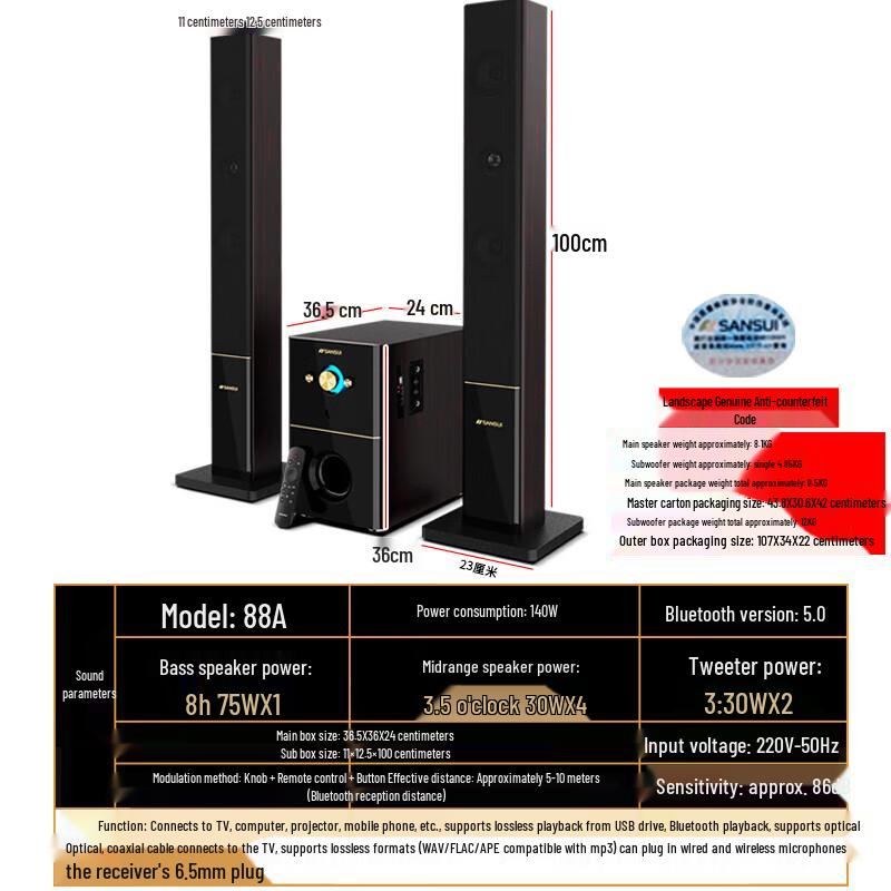 SANSUI 88A Home Theater Karaoke System