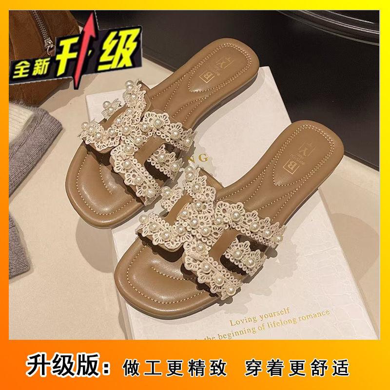 Popular Seaside Pearl Drag Girl Summer 2025 Outer Wear Small Fragrant Wind Flat Bottom One Word Drag Fairy Wind Niche Beautiful Cool