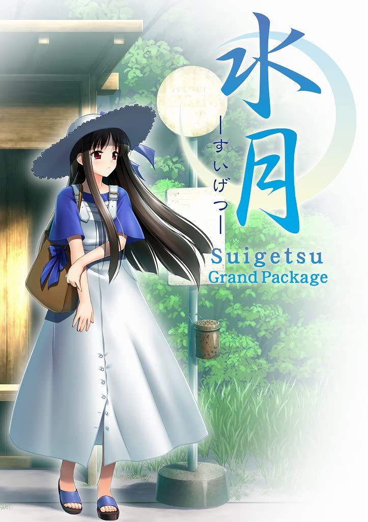 Suigetsu Grand Package Deluxe Edition ~Suigetsu~