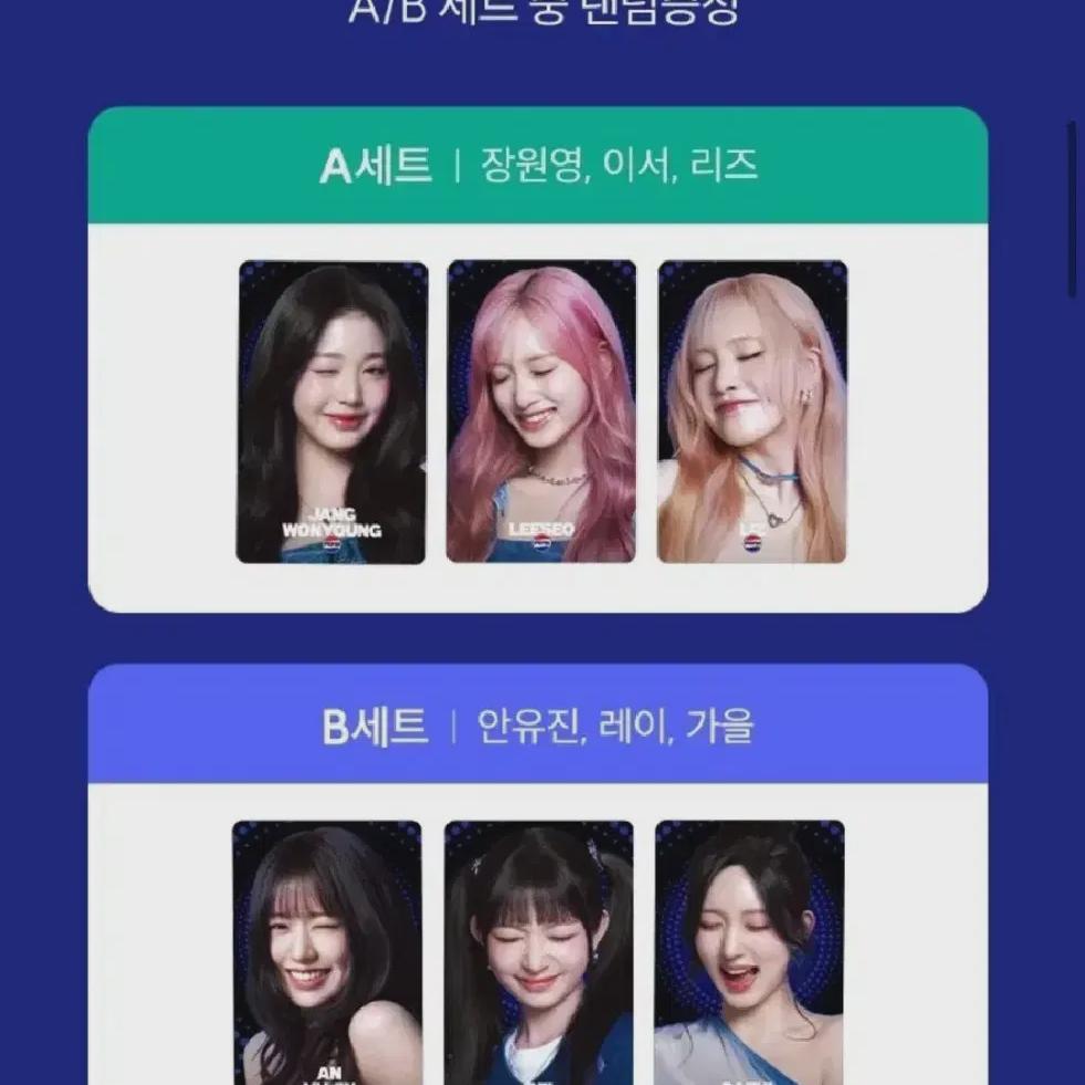 IVE Pepsi Photocard Photo Card Sealed