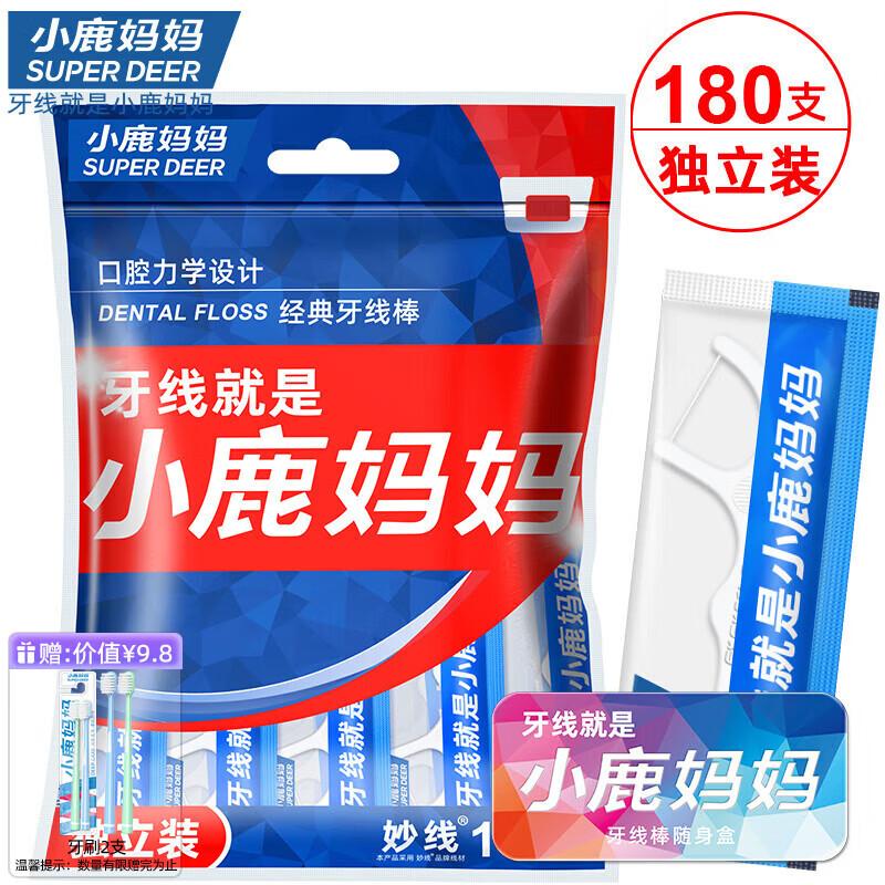 FAWNMUM Classic Individually Wrapped Dental Floss Picks