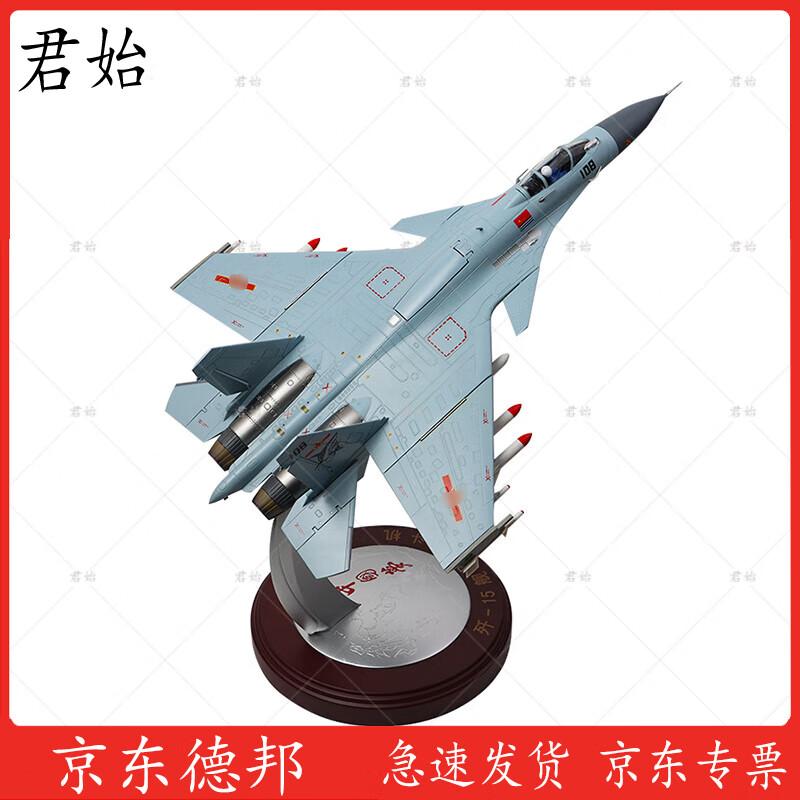 J-15 Fighter Jet Scale Model
