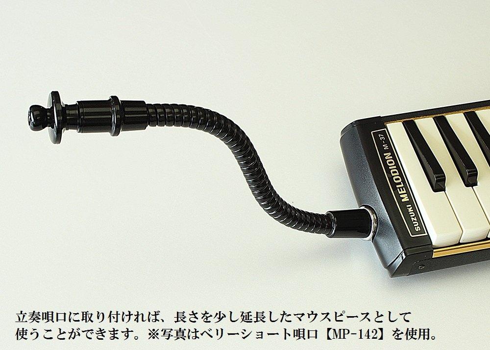 SUZUKI Keyboard Harmonica Melodion Extension Mouthpiece MP-181
