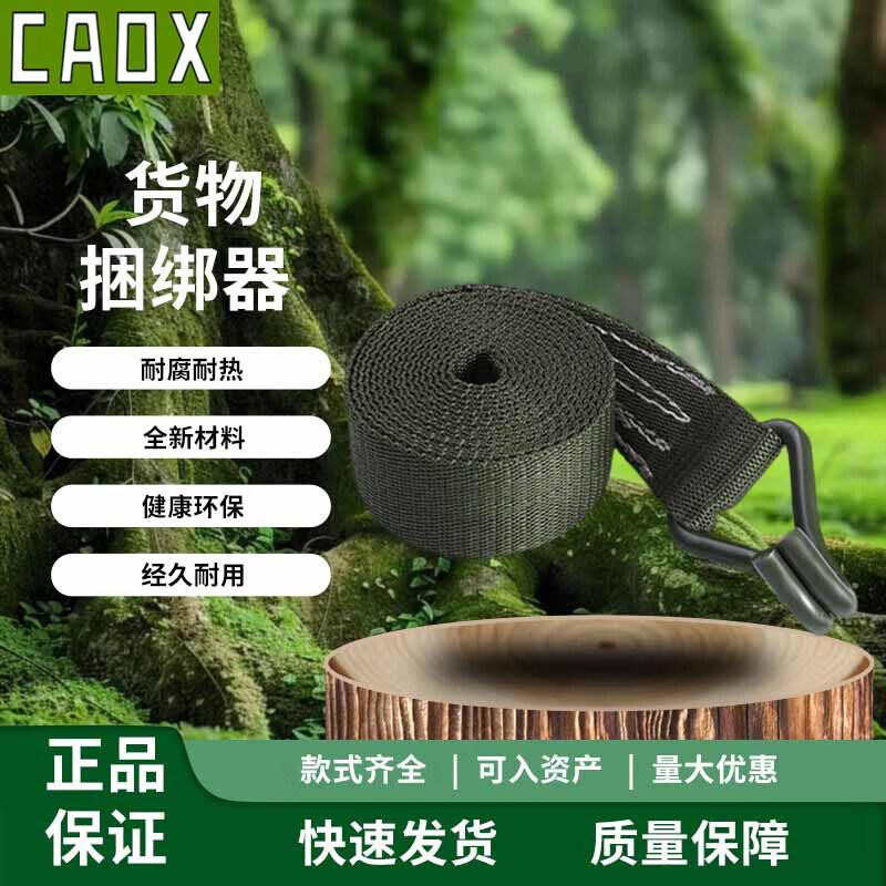 CAOX Cargo Tie-Down Straps and Lashing Systems