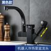Kitchen Sink Pull-out Telescopic Faucet Multi-purpose Pressurized Spray Gun Single Hole Cold and Hot Water Mixing Faucet