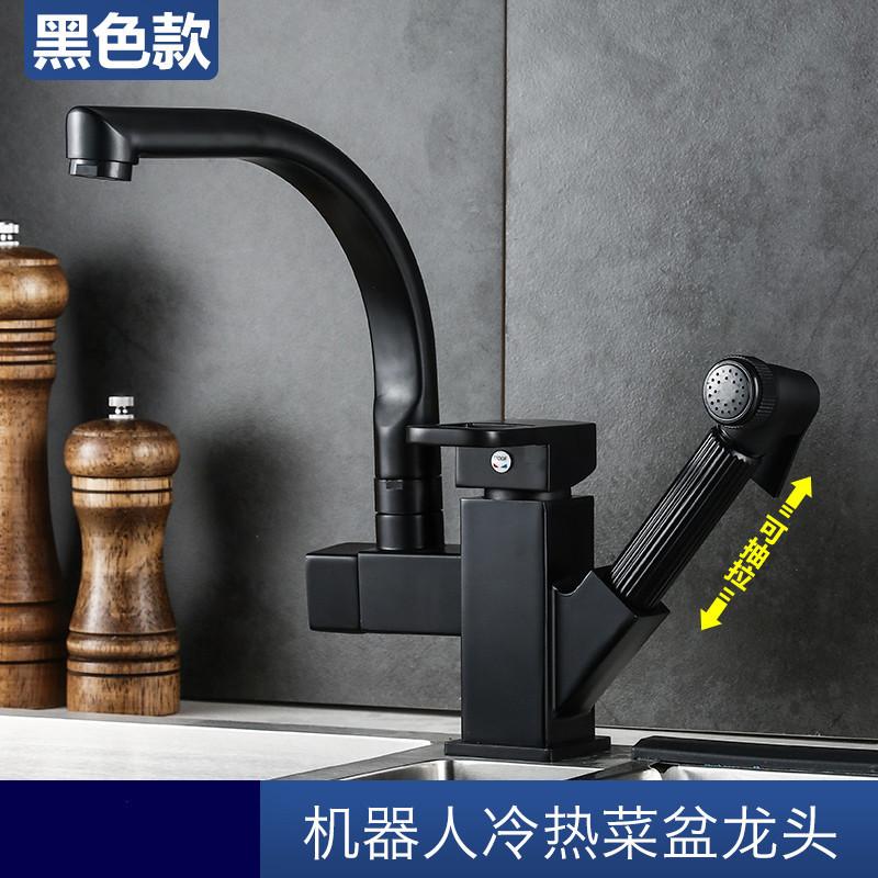 Kitchen Sink Pull-out Telescopic Faucet Multi-purpose Pressurized Spray Gun Single Hole Cold and Hot Water Mixing Faucet