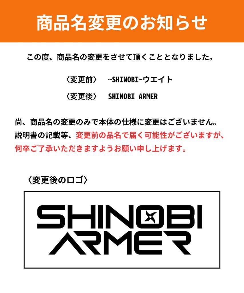TENASGEAR Shinobi Armor Off Can Be Worn Under Ankle and Wrist 10 Levels Maximum For Training [30% Thickness, Clothing] Weights, Adjustable, 0.3-2.1kg