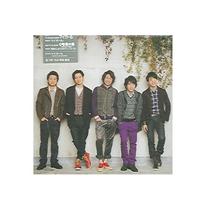 

Arashi - My Girl [ограниченное издание компакт-диска+DvD / японская версия]