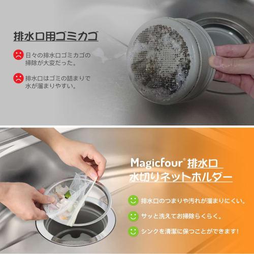 Magicfour Drain Net Holder, Kitchen Drain Drain, Garbage Drain Ring, No Basket Required, Shallow Stainless Steel, Fits Sinks with a 14.5cm Diameter, P