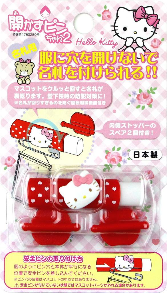 Clipware Hello Kitty Name Tag No Opening 2 Clip, Pin-chan CA-012KT
