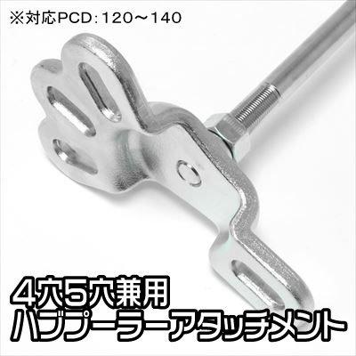 ASTRO PRODUCTS Slide Hammer Puller Set 07-12390 & 07-12390
