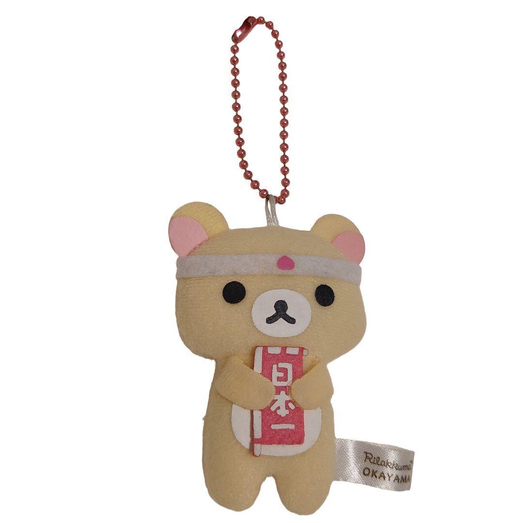 Okayama limited Korilakkuma key chain Momotaro