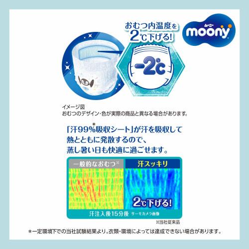 [comfortable Even On Hot and Humid Days  ] Moonyman Sweat Refreshing Pants, Big Size, Unisex  2~22kg , 44 Pieces  36 Pieces X 4  Case Diaper