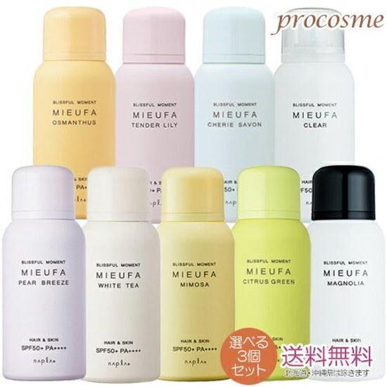 Выбираемый набор из 3 штук Napla Mifa Fragrance UV Spray 80 г x 3 Солнцезащитный спрей SPF50+ PA++++