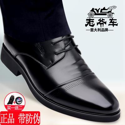 Classic Car Genuine Business Dress Leather Shoes Men's Leather Spring and Summer Breathable Casual Versatile Height Increase Three Joint Work Shoes