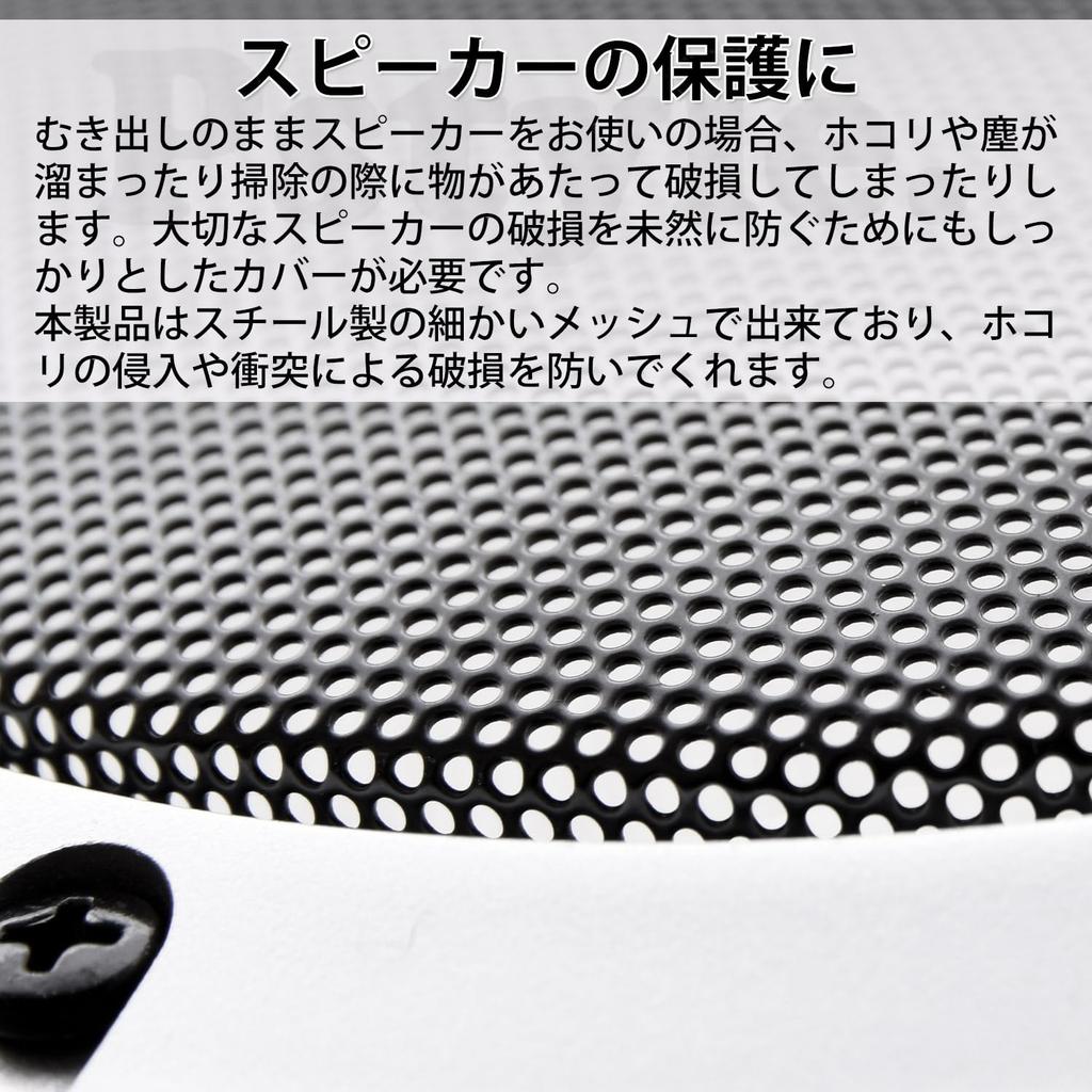 Pstyle. Lautsprechergitter Mesh Abdeckung Universal 2er Set PST-087 (2 ")