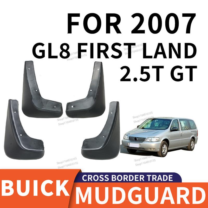 For 2007 BUICK GL8 GT car tire fender anti-splash car fender mud flaps 4PCS