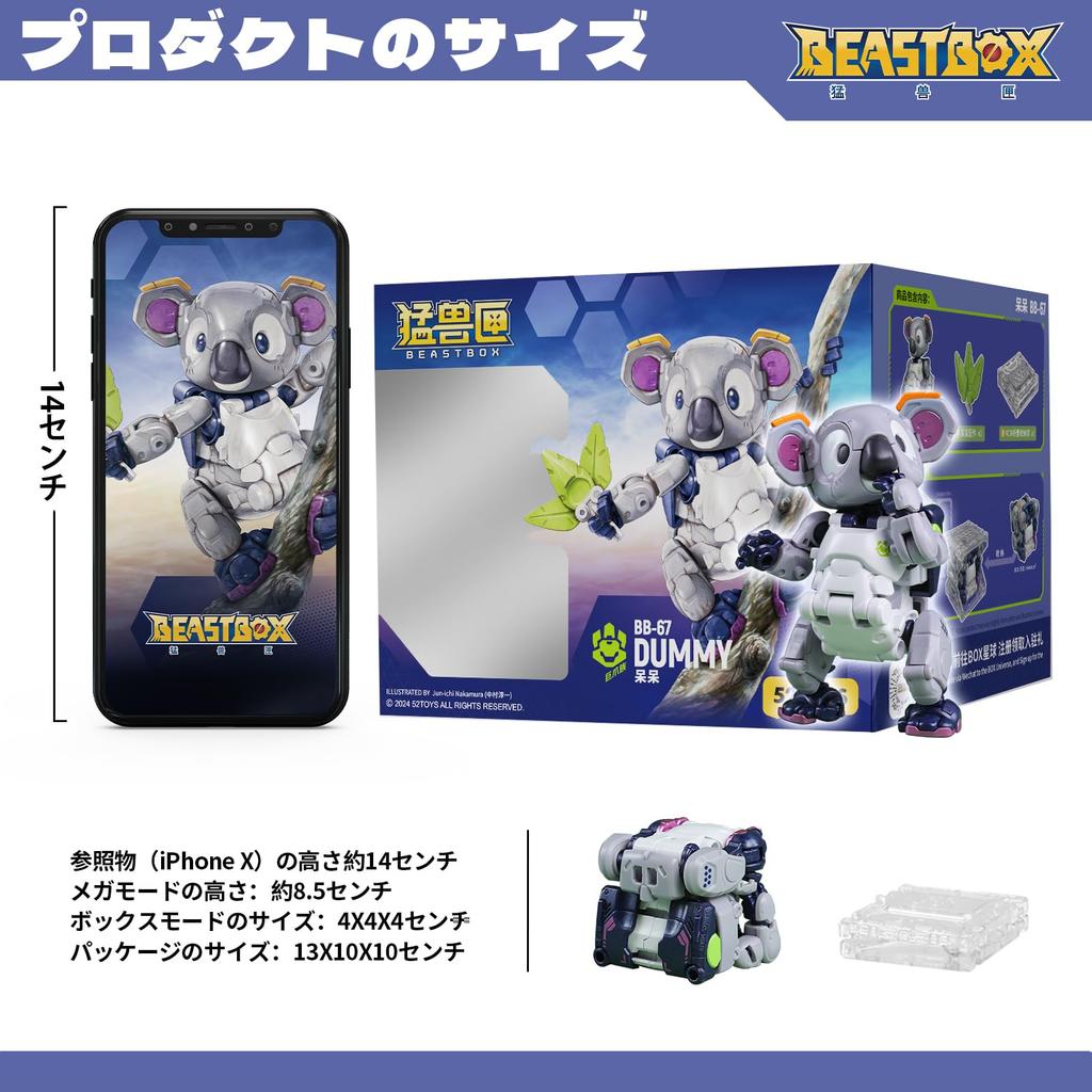 52TOYS BEASTBOX BB-67 DUMMY Transforming Action Figure, Cube to Koala Mecha Beast, Painted, Highly Articulated, No Batteries, Ideal Gift