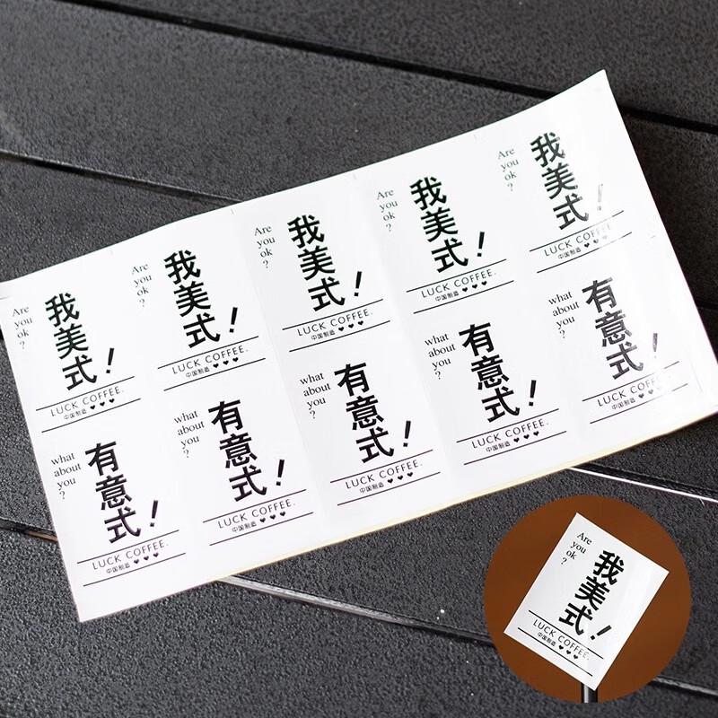 

Disposable Coffee & Milk Tea Cup Stickers