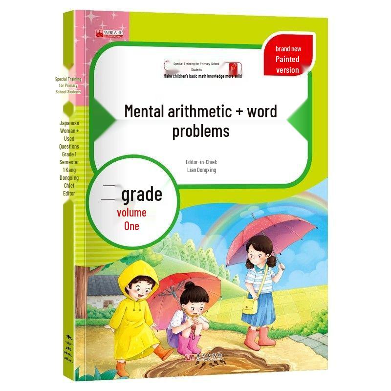 Renjiao Edition Math Workbook: Mental Math & Word Problems for Grades 1-3 (Volumes 1 & 2)