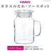 Hario Glass Sauce Pot GTP-500