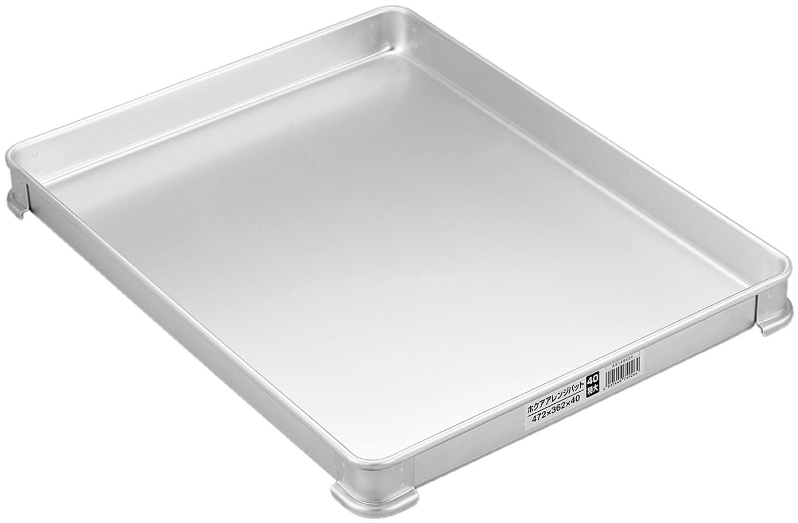 

Hokuriku Aluminum Extra Large Tray, 40mm Tall, Aluminum, Made in Japan, Commercial Use, Adjustable Tray, HP30-ZL407