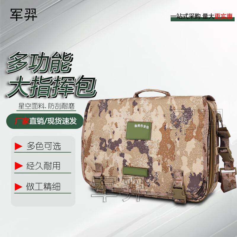 Военный штабной портфель