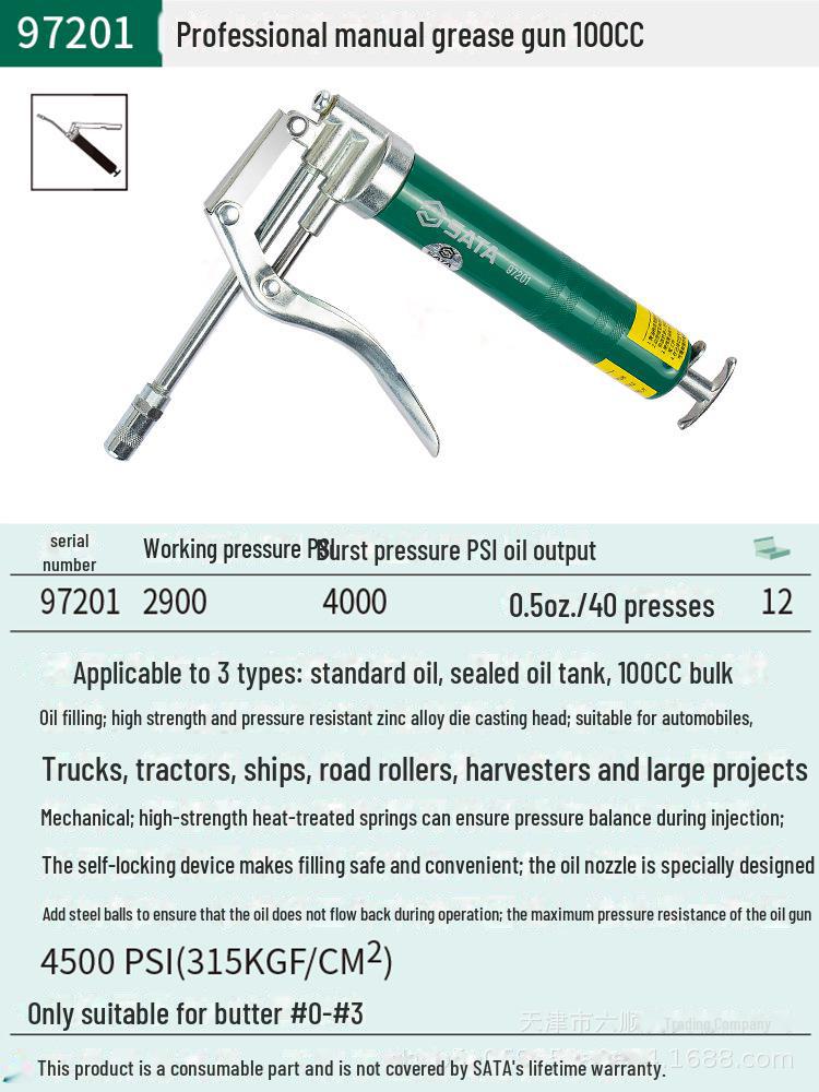

Ручной смазочный пистолет высокого давления Shida, модели 97201-97208 100cc