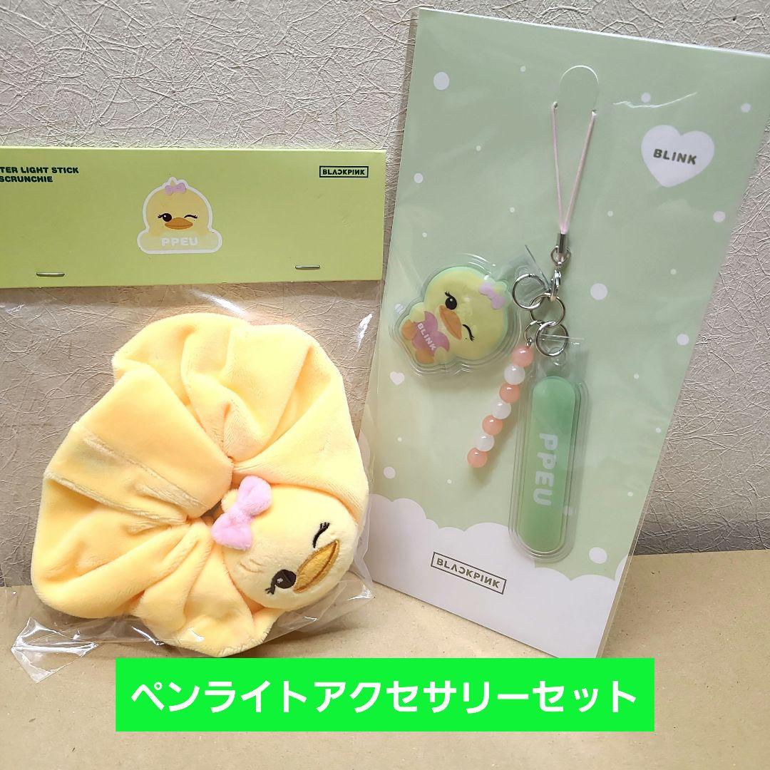 

[Б/У] BLACKPINK Lisa Брелок-фонарик Скранчи PPEU