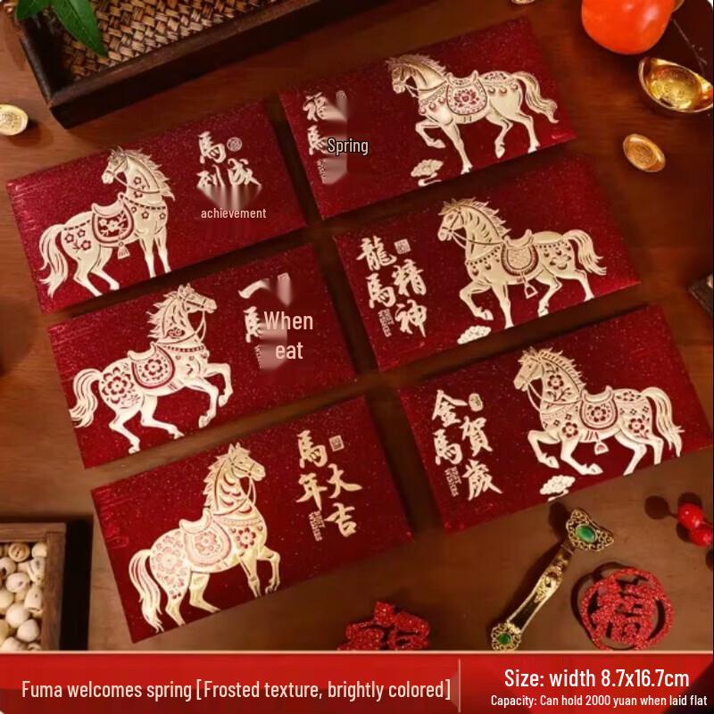 2026 New Year Red Envelopes