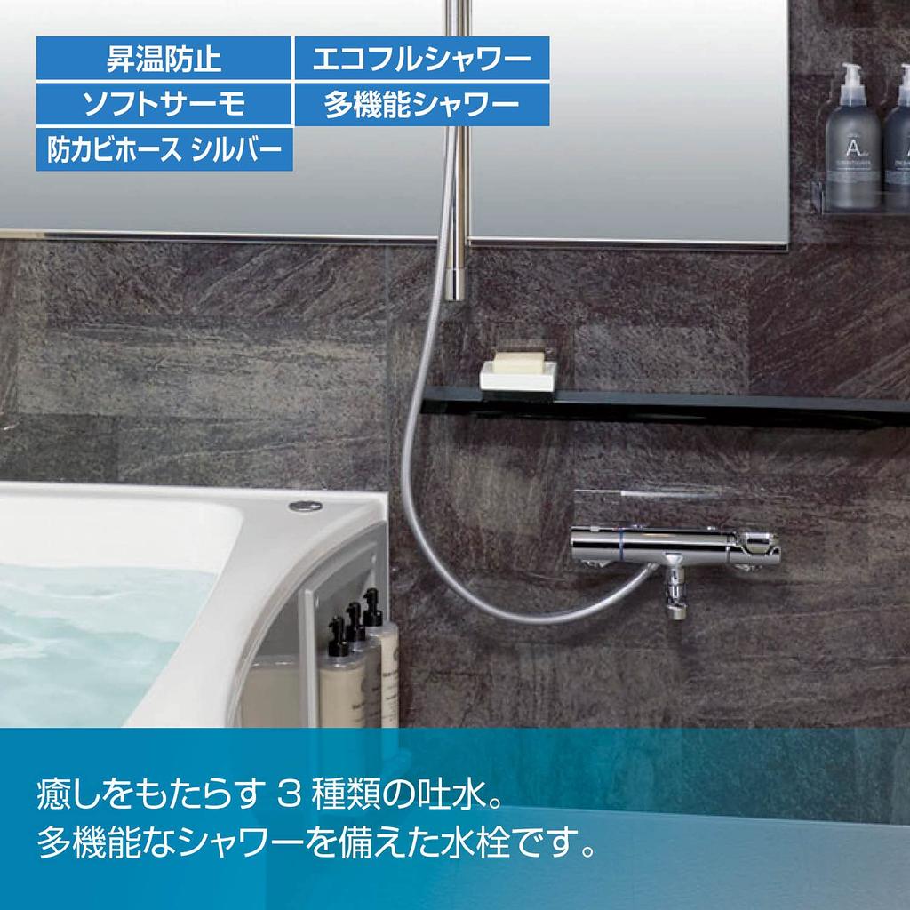 LIXIL Bathroom Faucet with Plated General Shower Bath Mixing Ultra Fine INAX Thermostat, RBF-916W (Plated Handle, Switch, Eco-Full Multi-Function