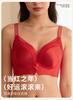 Red satin seamless lingerie for women, gathered on top without steel rings, with adjustable breasts and sexy text bra