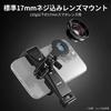 NEEWER Smartphone Holder Smartphone Adapter Filter Ring Clamp Adjustable Universal Tripod Mount Compatible with iPhone 17 Pro Max 16 S25 Ultra PA047