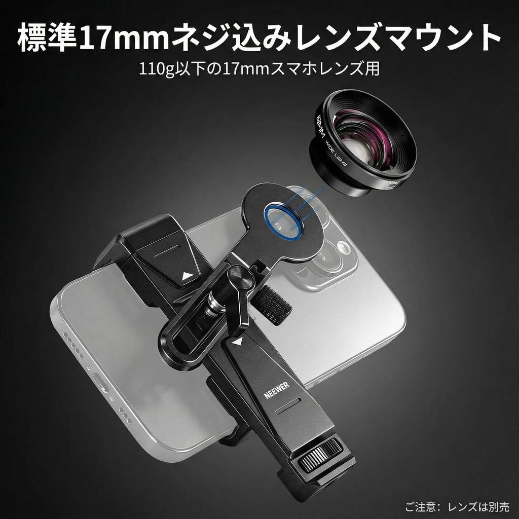 NEEWER Smartphone Holder Smartphone Adapter Filter Ring Clamp Adjustable Universal Tripod Mount Compatible with iPhone 17 Pro Max 16 S25 Ultra PA047