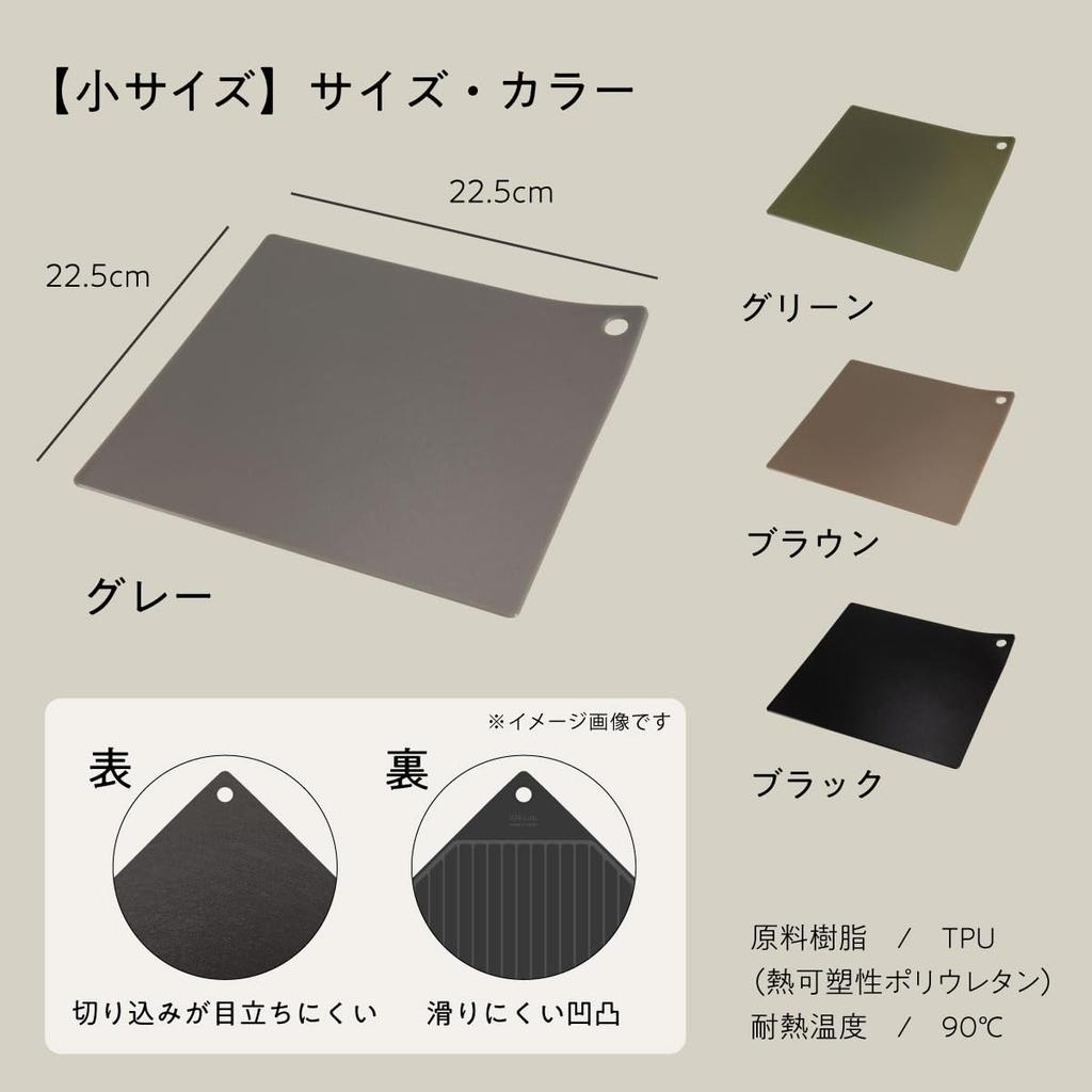 Cutting Board Want to Cut Boiling Water Sterilization and Bleach Made in Easy to Cutting Rubber Easy to Small Kitchen Living x Jushi Ishikawa Resin