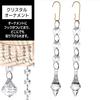 [FUPUTWO] Christmas Tree Hanging Suncatcher Decoration, Sparkling Crystal (Icicle)