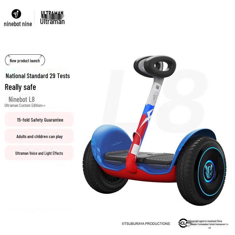 Ninebot Kids  Smart Dual-Wheel Balancing Scooter - L8 Ultraman Edition (CN version)