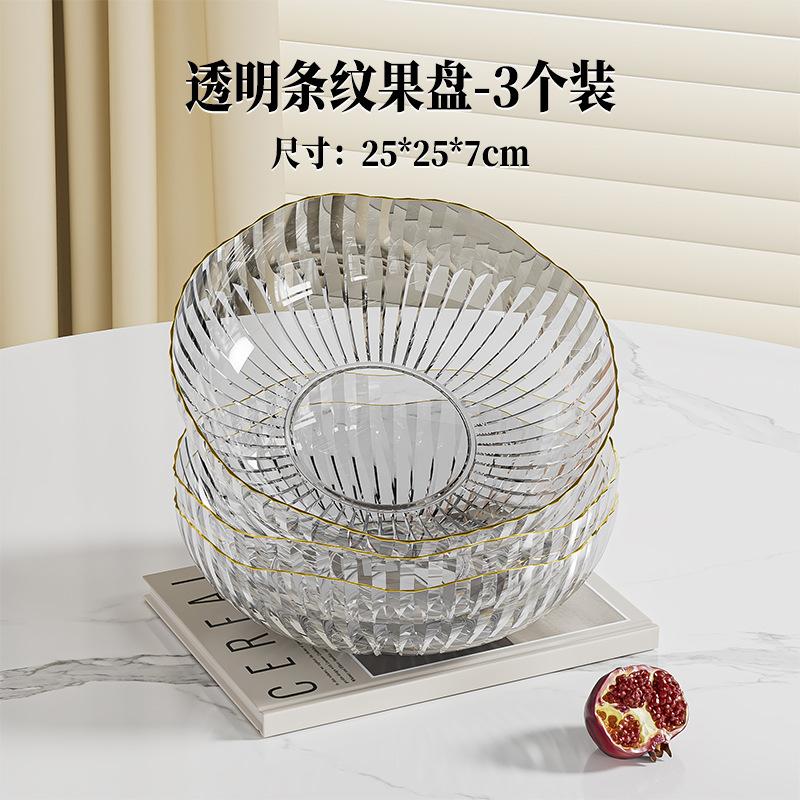 High-Grade Light Luxury Fruit Plate, Household Living Room Tea Table And Snacks, Transparent High-Grade Crystal Fruit Basin