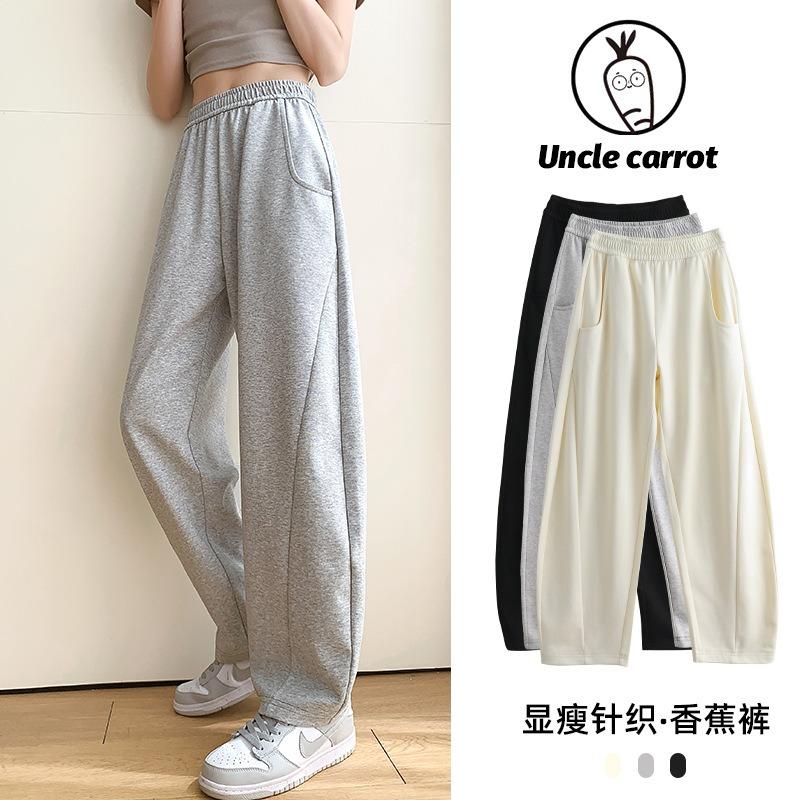 Huamian Wide-leg Banana Pants Women's Trousers Autumn and Winter New Knitted Casual Pants High Waist and Thin Straight Sweatpants