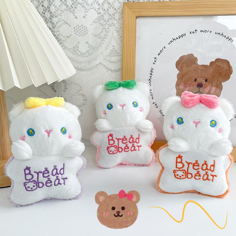 Adorable Fluffy Bread Bear Keychain Plushie For Kids With Cute Bowknot