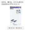 KOKUYO Magnetic Sheet 300 X 200mm White Mac-301W
