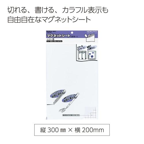 KOKUYO Magnetic Sheet 300 X 200mm White Mac-301W