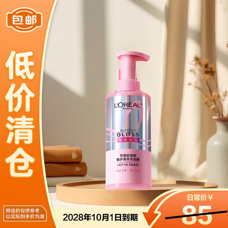 L Oréal Acidic Gloss Shampoo