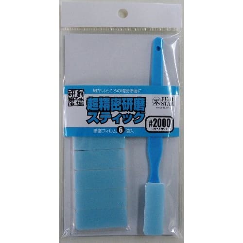 FS Ultra-Precision Polishing Stick #2000