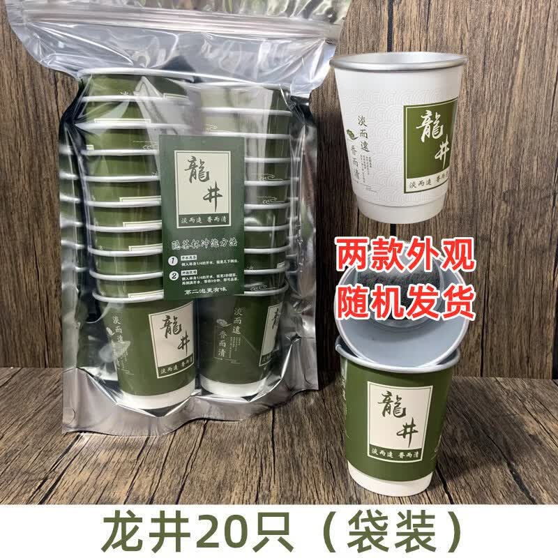 ZISIZ Disposable Jasmine Tea Separation Cup