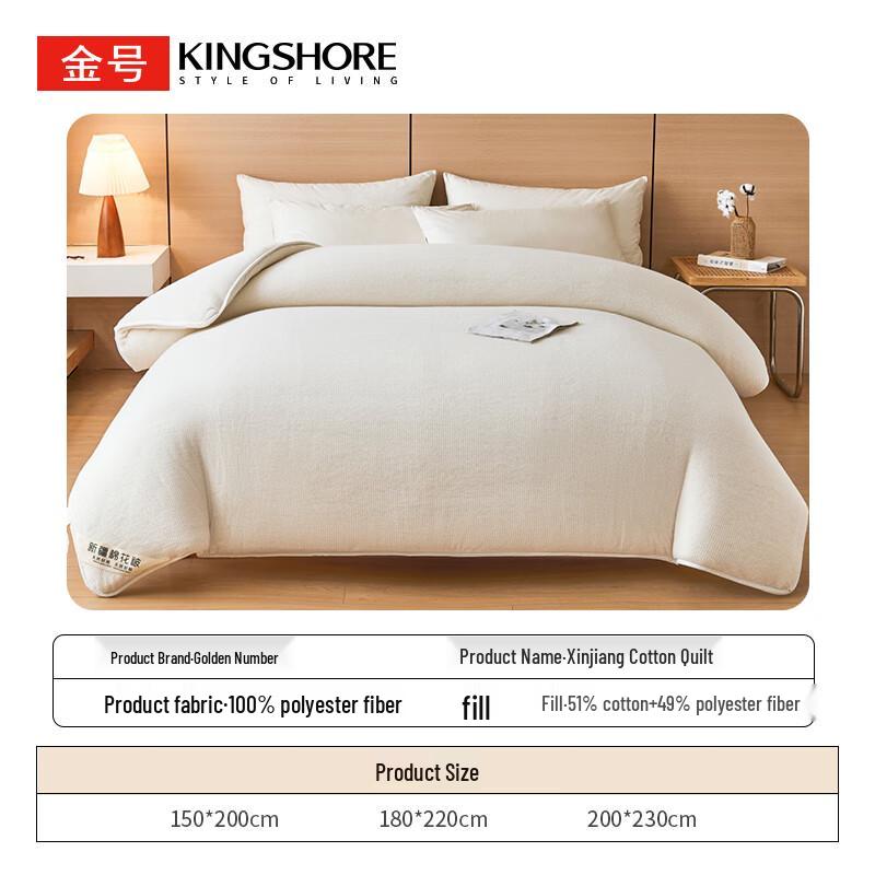 Jinhao Xinjiang Cotton Comforter