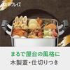 Wahei Freiz Stainless Steel Square Oden Pot 24 X 28cm 4.8L For Gas Fire Only With Wooden Lid Umiya RB-3261